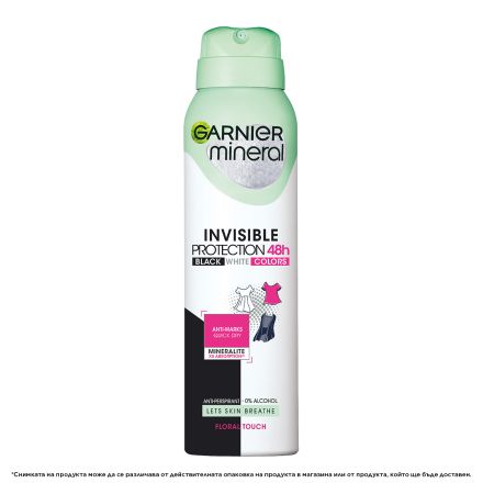 GARNIER DEO MINERAL INVISIBLE BLACK&WHITE&COLORS Дамски део спрей, 150 мл.