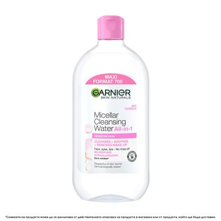GARNIER SKIN NATURALS  SENSITIVE SKIN Мицеларна вода за лице, 700 мл.