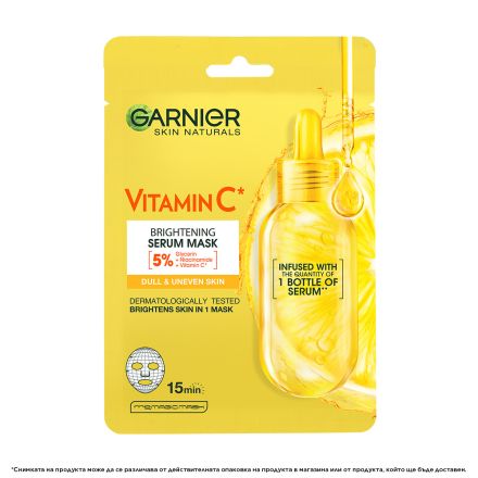 GARNIER SKIN NATURALS Хартиена маска витамин C 28 гр