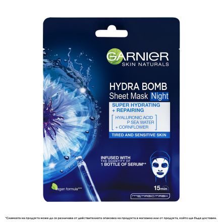 GARNIER SKIN NATURALS Hydra Bomb  Нощна хартиена маска