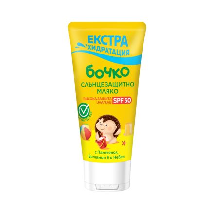БОЧКО Слънцезащитно мляко SPF50, 45мл.