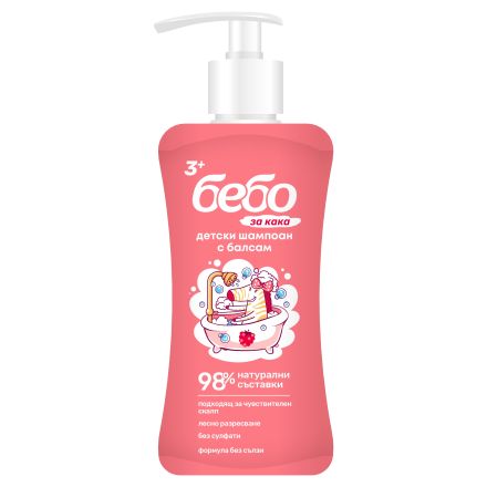BEBO Детски шампоан с балсам малина 3+, 300мл.