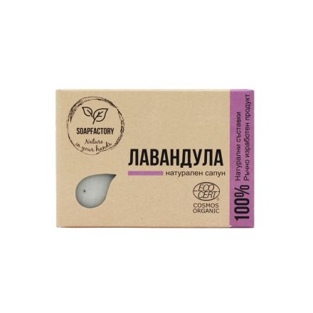 SOAPFACTORY BIO Сапун лавандула, 110 гр.