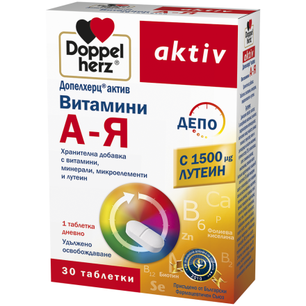 DOPPELHERZ ACTIV Таблетки витамини А-Я, 30 бр.