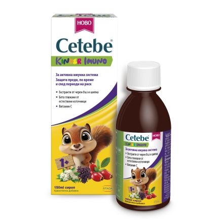 CETEBE KINDER IMUNO Сироп, 150мл.
