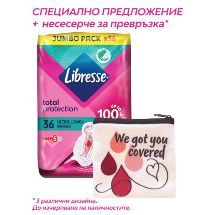 LIBRESSE ULTRA LONG Дамски превръзки, 36бр.+ несесер