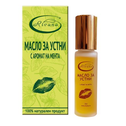 RIVANA Масло за устни мента, 10 мл.