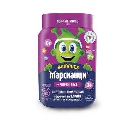 МАРСИАНЦИ GUMMY Детски желирани таблетки с черен бъз, 60 бр.