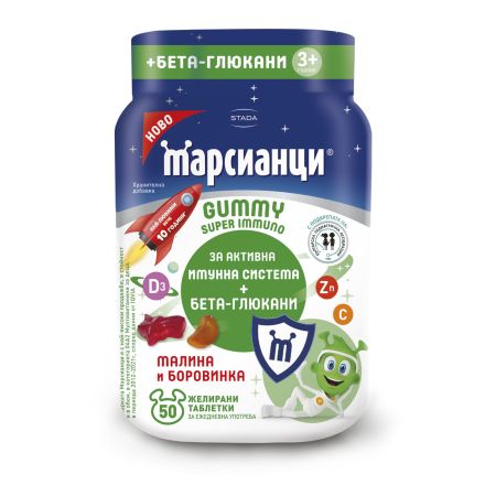 МАРСИАНЦИ Супер имуно + бета глюкани детски желирани таблетки  50 бр.