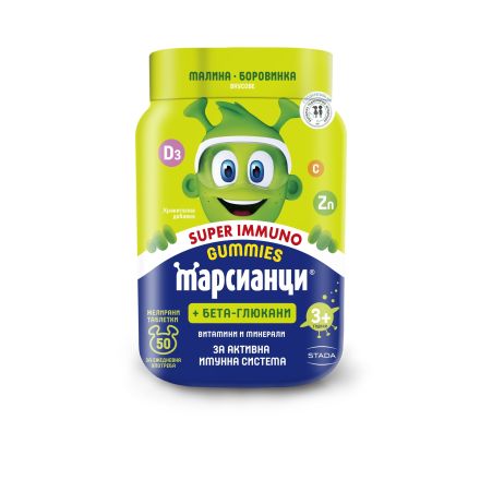 МАРСИАНЦИ Супер имуно + бета глюкани детски желирани таблетки  50 бр.