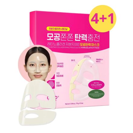 CKD Ретино-колаген 300Da хидрогел маска 31гр  - кутия от 5бр.