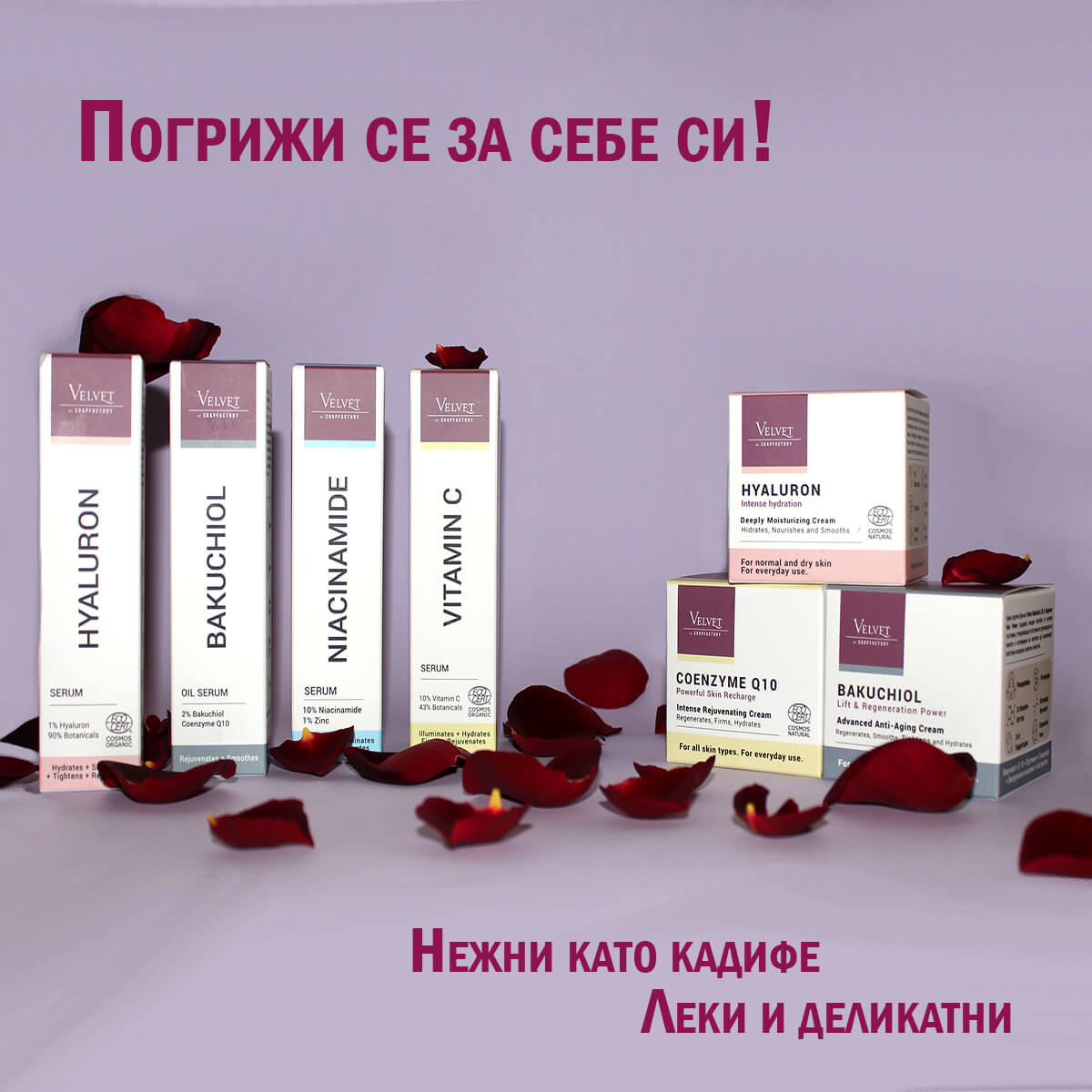 Velvet by Soapfactory