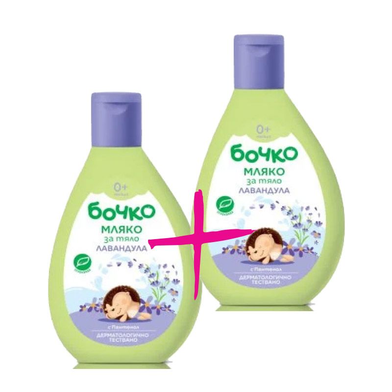 Бочко мляко за тяло