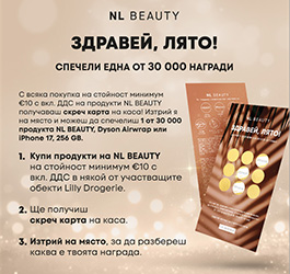 Общи условия за провеждане на игра със скреч карти "Здравей, Лято! Спечели една от 30000 награди."   