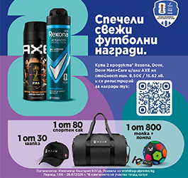 ОБЩИ/ОФИЦИАЛНИ ПРАВИЛА ЗА ПРОВЕЖДАНЕТО НА НАЦИОНАЛНА КАМПАНИЯ „Спечели свежи футболни награди“