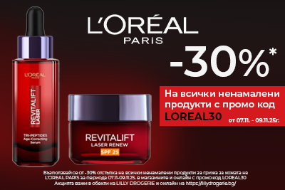 -30% на L’OREAL PARIS грижа за кожата!