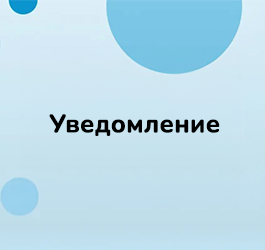Информация за изчерпана наличност на промоционален артикул