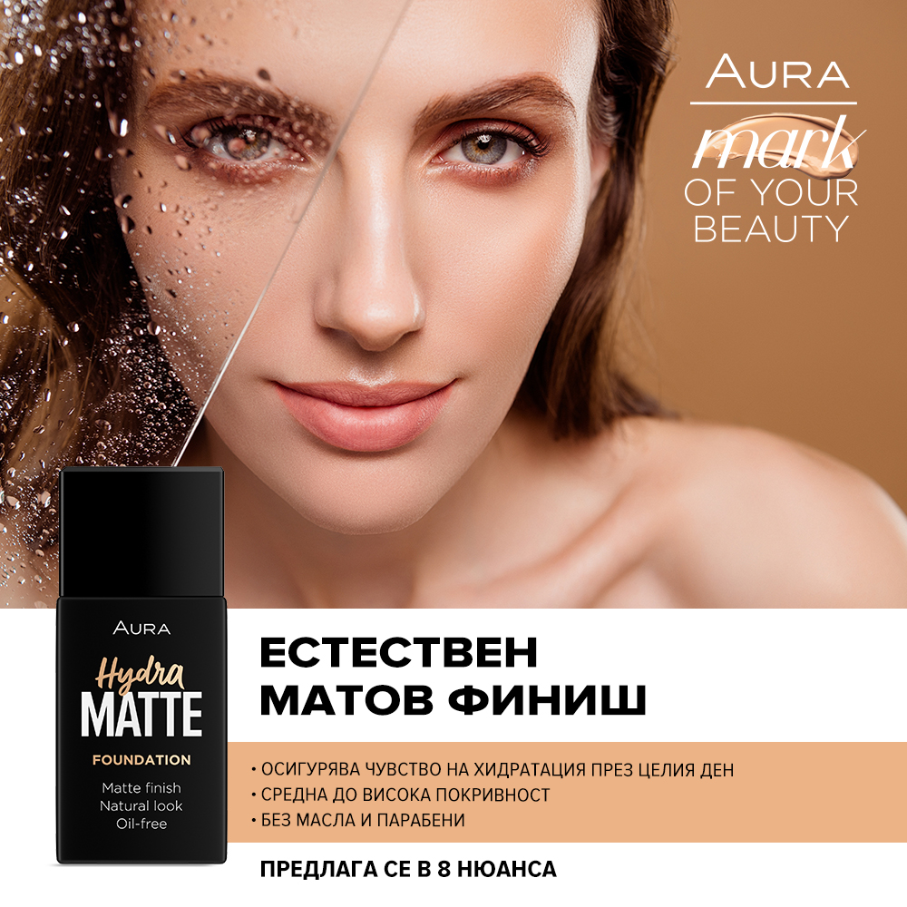 НОВ ДИЗАЙН. НОВА ОПАКОВКА. НОВИ НЮАНСИ. ТВОЯТ НОВ ФОН ДЬО ТЕН HYDRAMATTE.