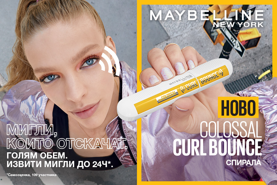 НОВО - COLOSSAL CURL BOUNCE 