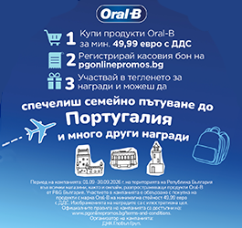 ОФИЦИАЛНИ ПРАВИЛА НА КАМПАНИЯТА     „Oral-B Back 2 School“