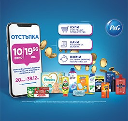 ОФИЦИАЛНИ ПРАВИЛА НА ПРОМОЦИОНАЛНАТА КАМПАНИЯ„Любимите ти продукти P&G те възнаграждават“