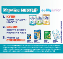 ПРАВИЛА НА ИГРАТА  „Играй с Nestlé®“   