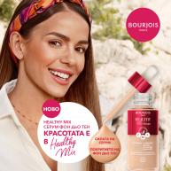 Твоята нова здравословна рутина с Healthy Mix Серум Фон Дьо Тен от Bourjois