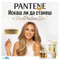 ✨Търси се #NextPanteneStar! ✨