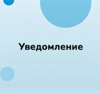Информация за изчерпана наличност на промоционален артикул