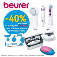 Специални предложения за нашите лоялни клиенти