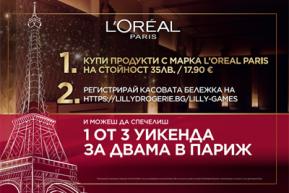 ОФИЦИАЛНИ ПРАВИЛА ЗА ПРОВЕЖДАНЕ И УЧАСТИЕ В ИГРА „ „Спечели с L'OREAL PARIS – 1 от 3 уикенда за двама в Париж. “