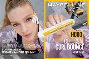 НОВО - COLOSSAL CURL BOUNCE 