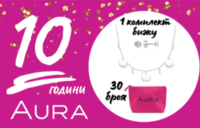 ОФИЦИАЛНИ ПРАВИЛА НА КАМПАНИЯТА „Честит 10ти Рожден Ден, Aura” 