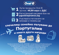 ОФИЦИАЛНИ ПРАВИЛА НА КАМПАНИЯТА     „Oral-B Back 2 School“
