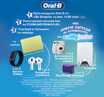 ОФИЦИАЛНИ ПРАВИЛА НА КАМПАНИЯТА  „Oral-B Lilly Junior”