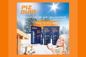 Грижа за кожата от PIZ BUIN