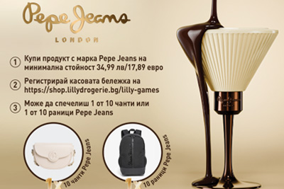 ОФИЦИАЛНИ ПРАВИЛА ЗА ПРОВЕЖДАНЕ И УЧАСТИЕ В ИГРА „Играй и спечели с Pepe Jeans“ 