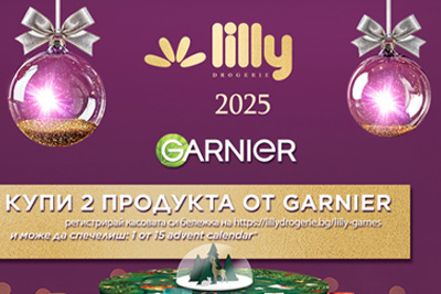 ОФИЦИАЛНИ ПРАВИЛА ЗА ПРОВЕЖДАНЕ И УЧАСТИЕ В ИГРА „Спечели с GARNIER – 1 от 15 АDVENT календара с продукти на Garnier “