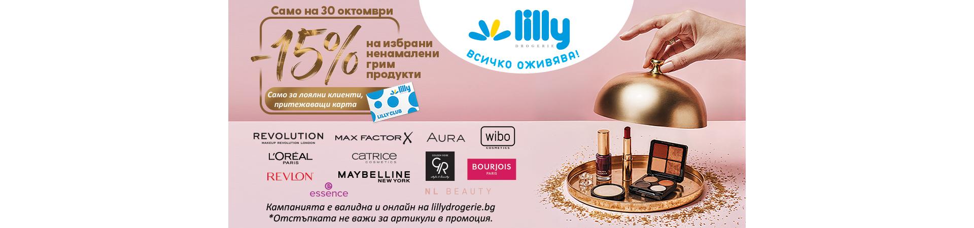 -15% Декоратив