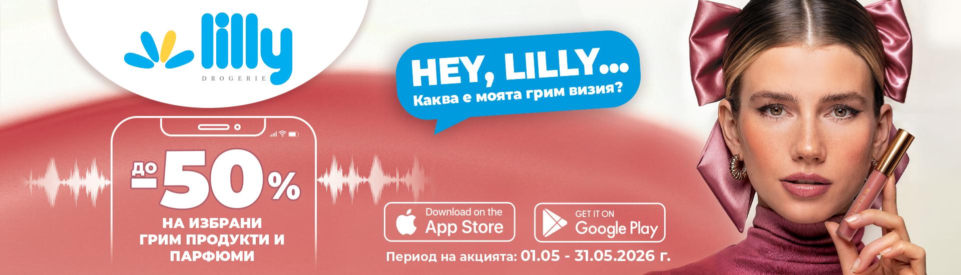 Ключова визия Май