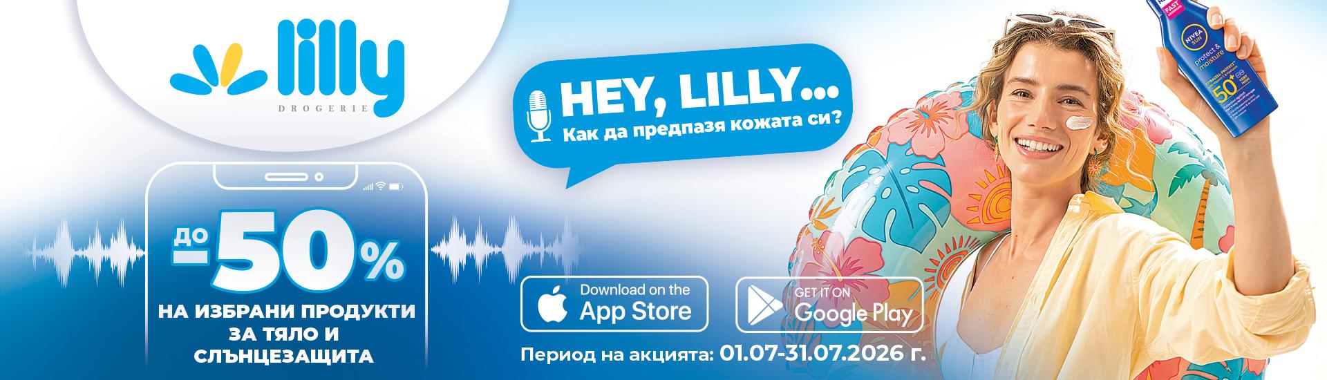Ключова визия Юли