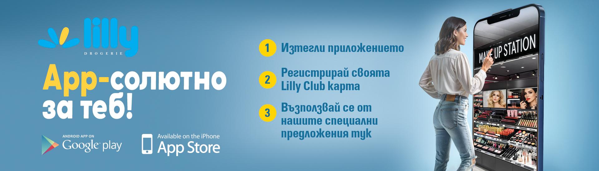 Ключова визия Март