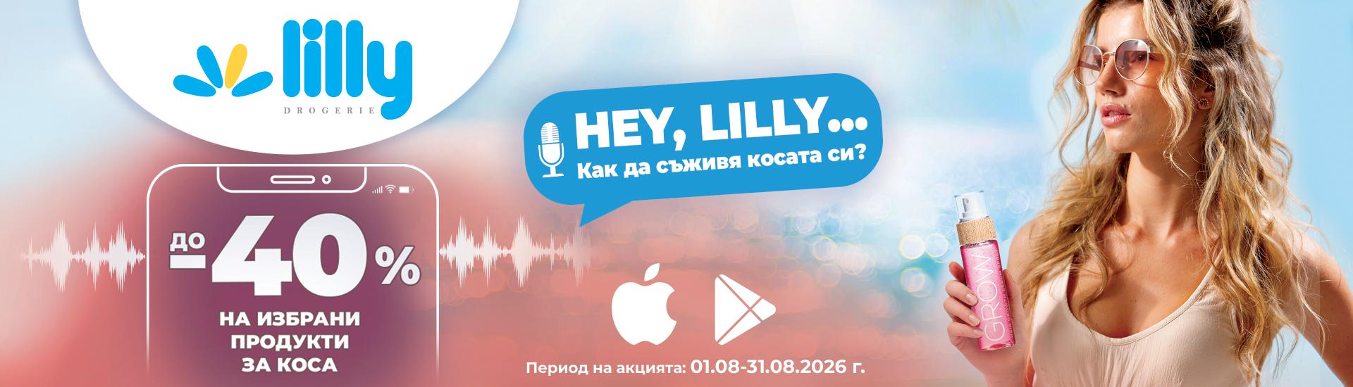 Ключова визия АВГУСТ