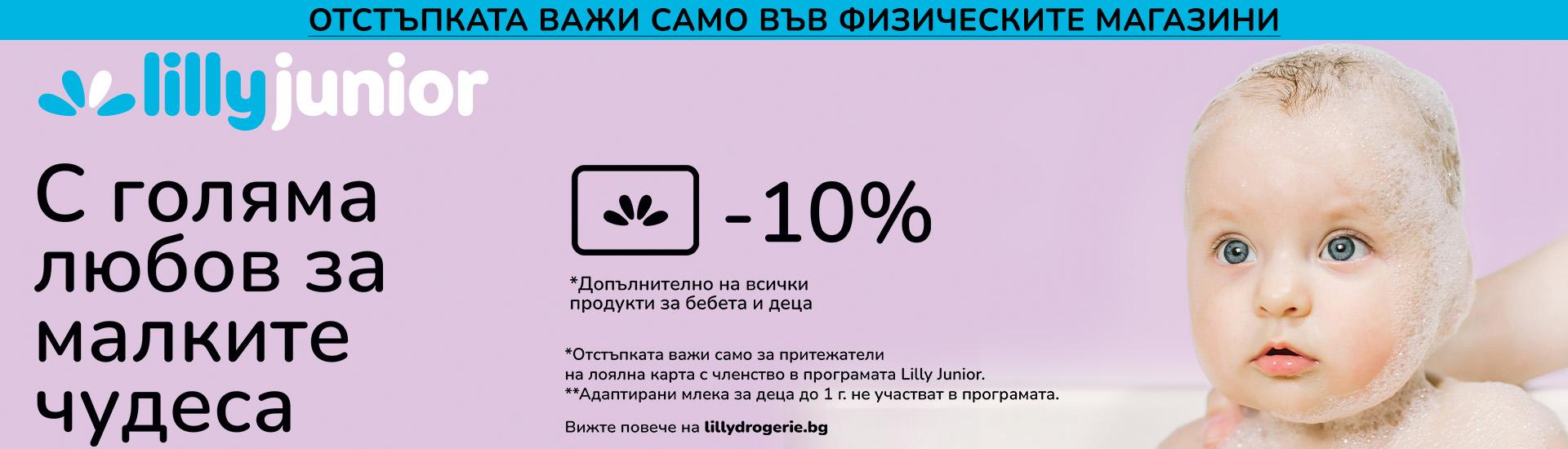 Ключова визия Юни