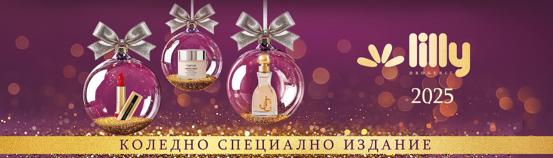 Коледен каталог 