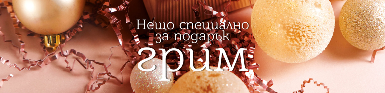 01_Xmas_BG_Catalog_Category-cover_1232x300px_Make-up