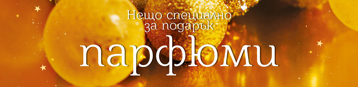 02_Xmas_BG_Catalog_Category-cover_1232x300px_Perfumes