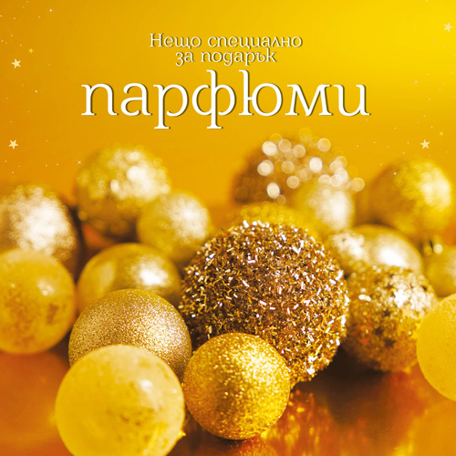 02_Xmas_BG_Catalog_Category-cover_500x500px_Perfumes_1