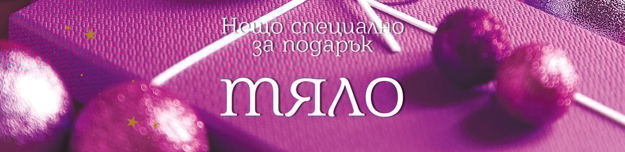 06_Xmas_BG_Catalog_Category-cover_1232x300px_Body