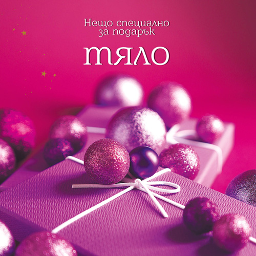 06_Xmas_BG_Catalog_Category-cover_500x500px_Body_1